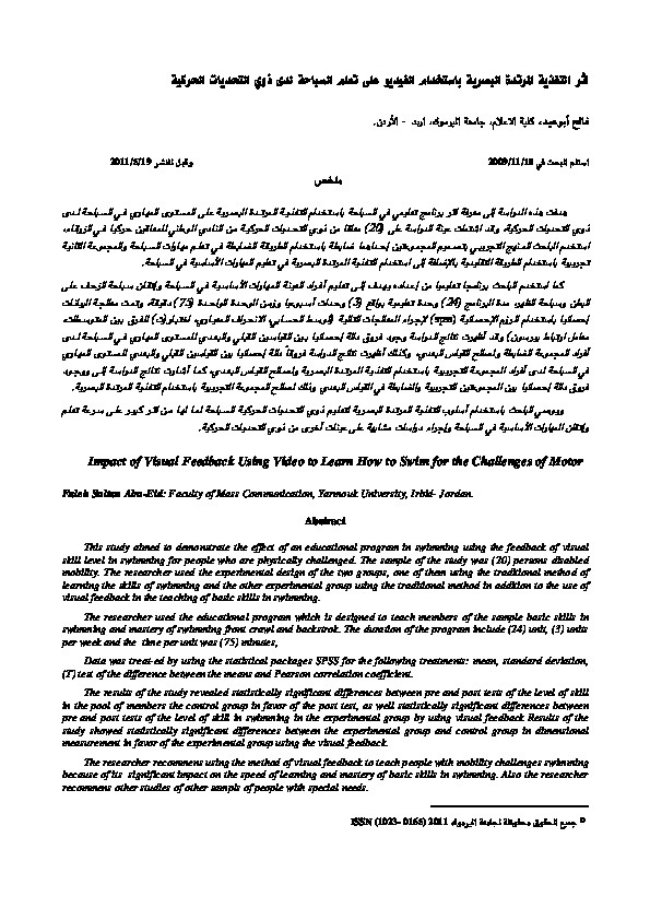 أثر التغذية المرتدة البصرية بإستخدام الفيديو على تعلم السباحة لذوي التحديات الحركية 