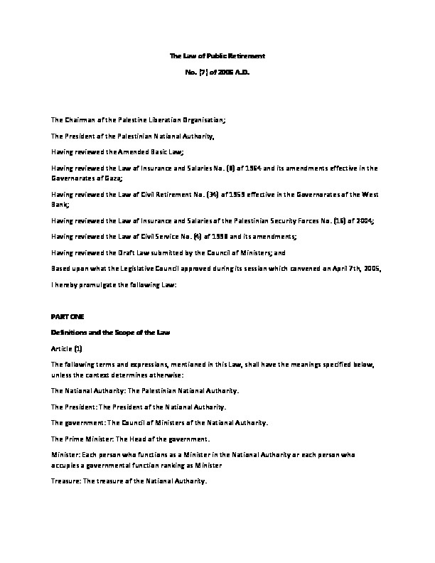 The Law of Public Retirement  No. (7) of 2005 A.D